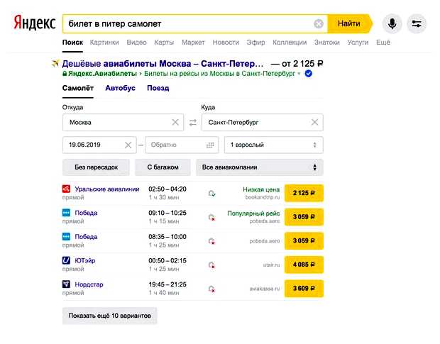Сколько стоит продвинуть сайт в Яндексе